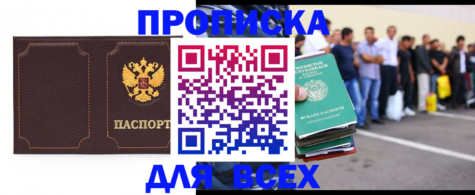 прописка поиск в Елабуге
