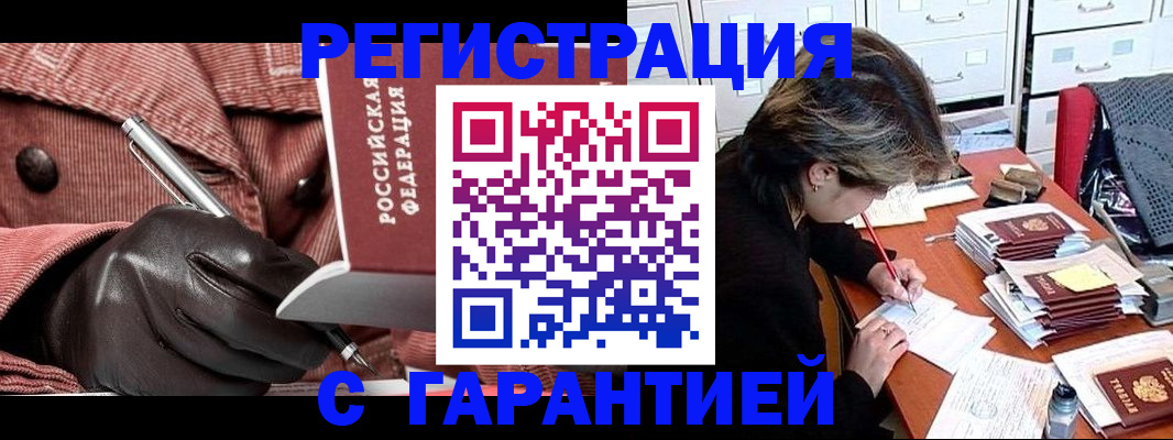 временная регистрация законно в Елабуге