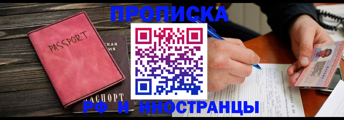 прописка для кредита в Елабуге