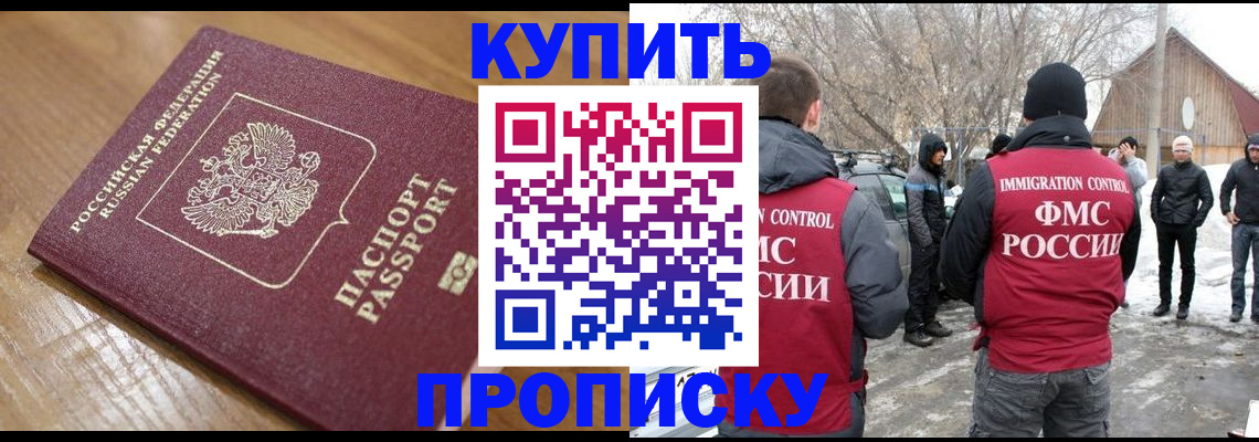 временная регистрация гарантия в Елабуге